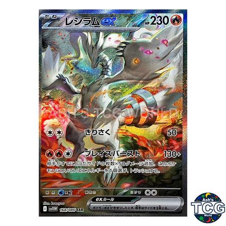 SAR 168/086 SV11W White Flare Pokemon Card Japanese