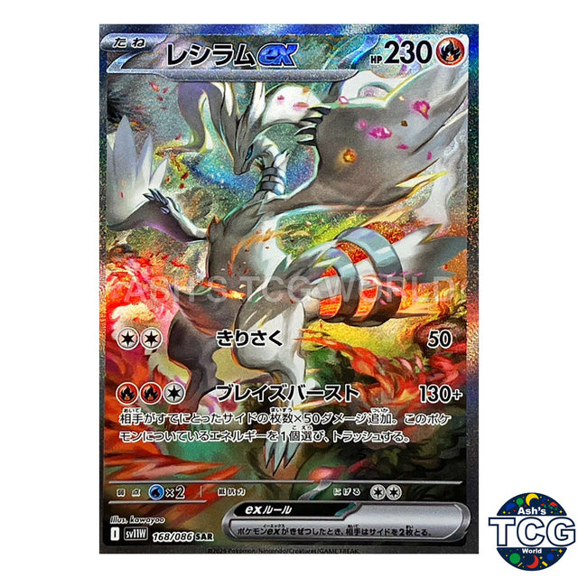SAR 168/086 SV11W White Flare Pokemon Card Japanese