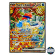 SAR 169/086 SV11W White Flare Pokemon Card Japanese