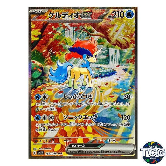 SAR 169/086 SV11W White Flare Pokemon Card Japanese