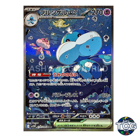 SAR 170/086 SV11W White Flare Pokemon Card Japanese