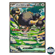 SAR 172/086 SV11W White Flare Pokemon Card Japanese