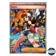 Hilda SAR 173/086 SV11W White Flare Pokemon Card Japanese