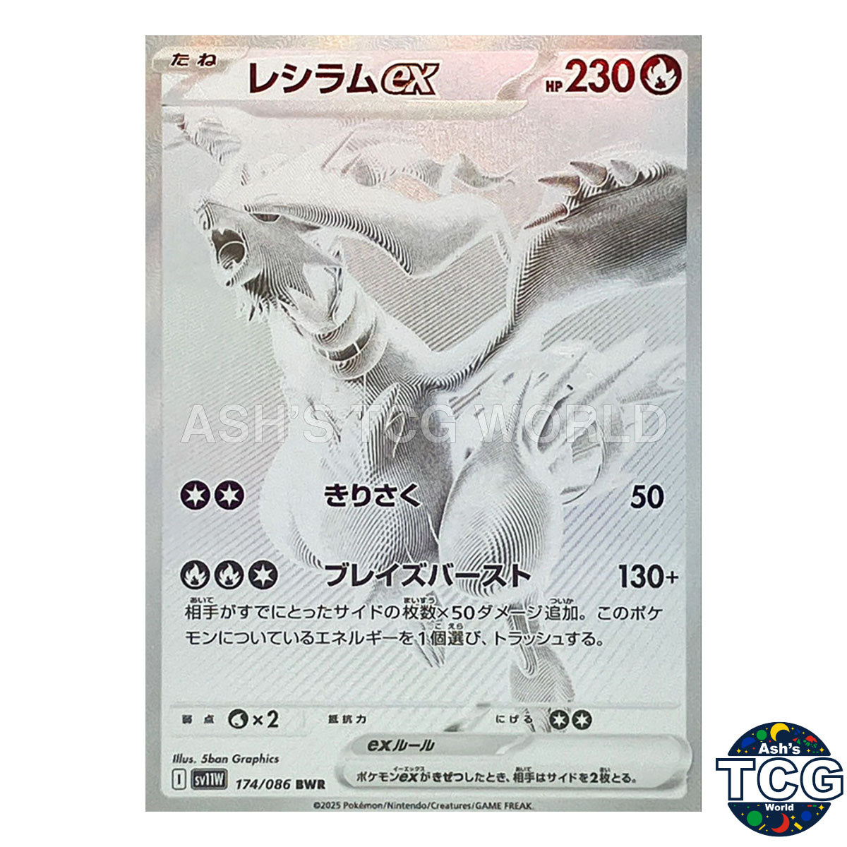 BWR 174/086 SV11W White Flare Pokemon Card Japanese