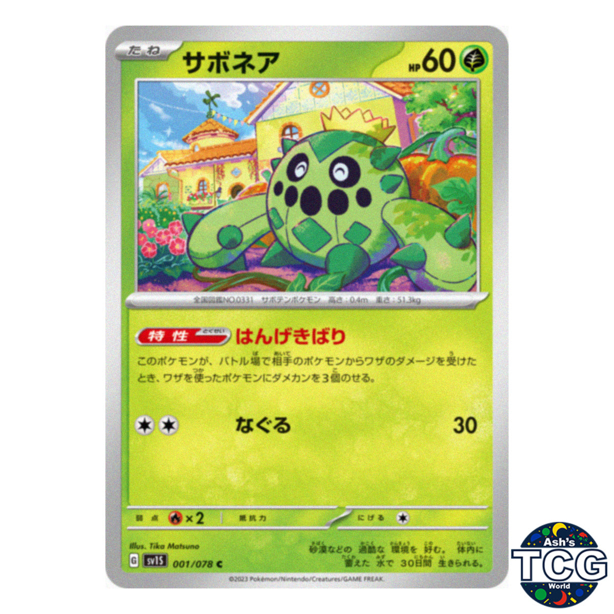 Cacnea C 001/078 SV1S Scarlet EX Pokemon Card Japanese