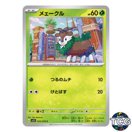 Skiddo C 003/078 SV1S Scarlet EX Pokemon Card Japanese