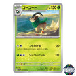 Gogoat C 004/078 SV1S Scarlet EX Pokemon Card Japanese