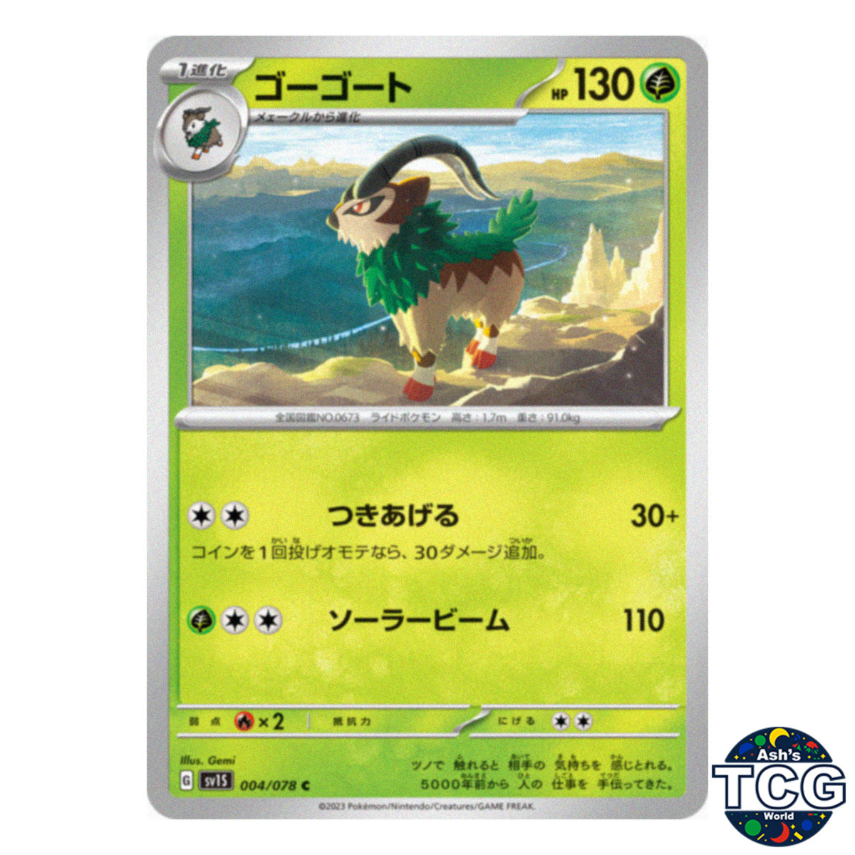 Gogoat C 004/078 SV1S Scarlet EX Pokemon Card Japanese