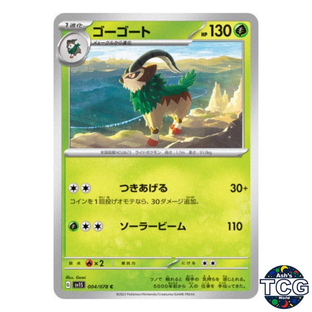 Gogoat C 004/078 SV1S Scarlet EX Pokemon Card Japanese