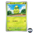 Smoliv C 005/078 SV1S Scarlet EX Pokemon Card Japanese