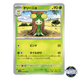 Dolliv C 007/078 SV1S Scarlet EX Pokemon Card Japanese