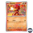 Charcadet C 010/078 SV1S Scarlet EX Pokemon Card Japanese