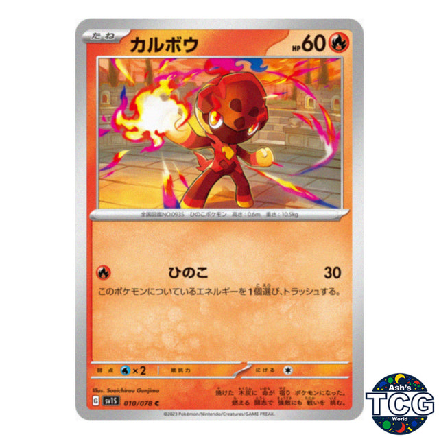 Charcadet C 010/078 SV1S Scarlet EX Pokemon Card Japanese