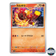 Charcadet C 011/078 SV1S Scarlet EX Pokemon Card Japanese