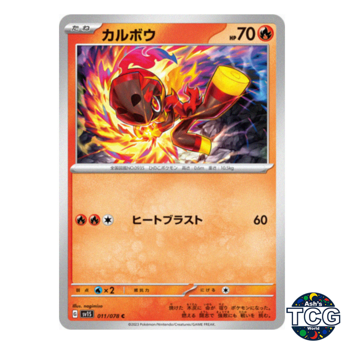 Charcadet C 011/078 SV1S Scarlet EX Pokemon Card Japanese
