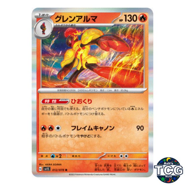 Armarouge R 012/078 SV1S Scarlet EX Pokemon Card Japanese
