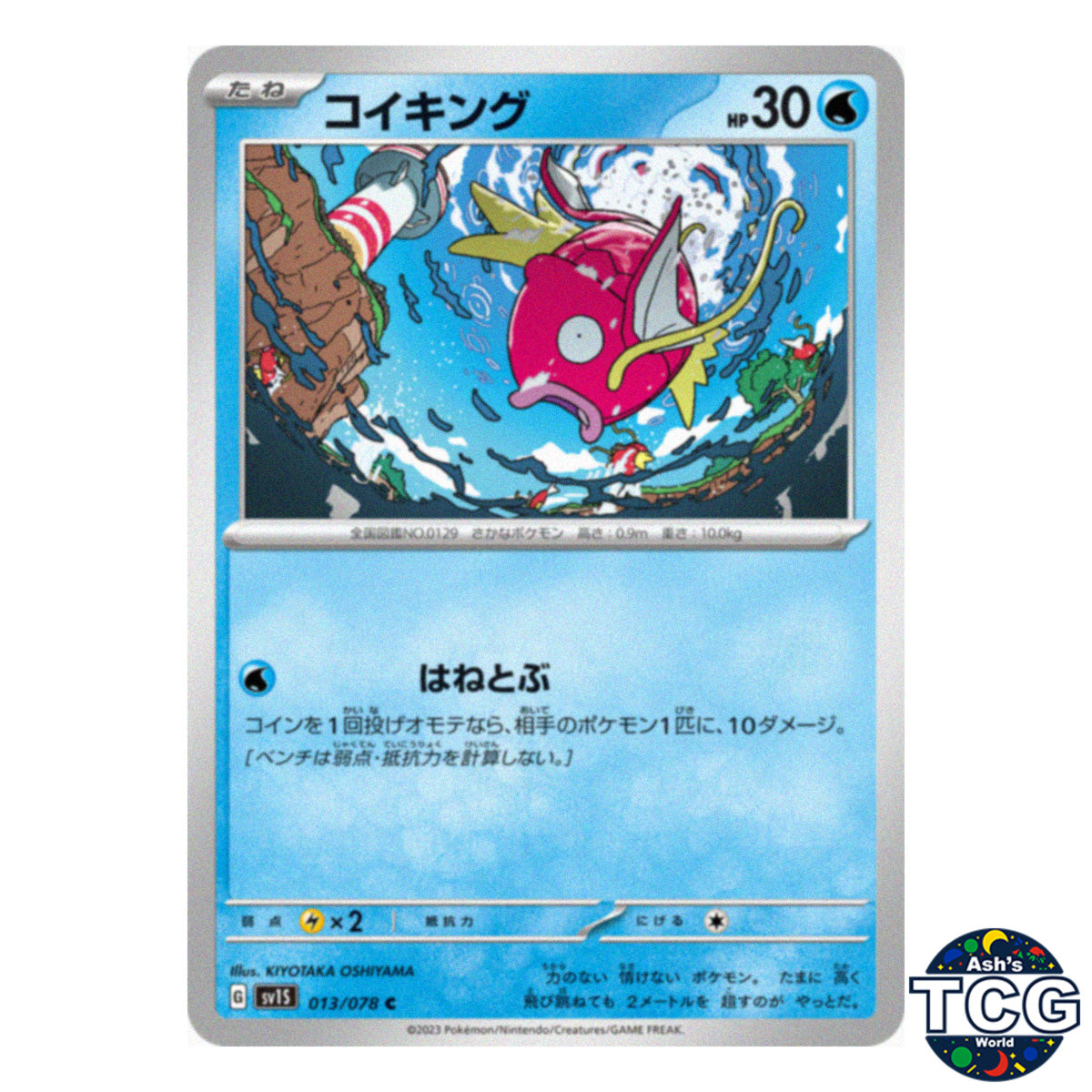 Magikarp C 013/078 SV1S Scarlet EX Pokemon Card Japanese