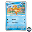 Buizel C 015/078 SV1S Scarlet EX Pokemon Card Japanese