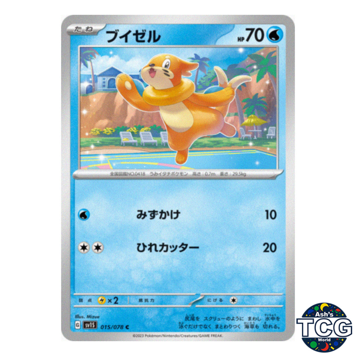 Buizel C 015/078 SV1S Scarlet EX Pokemon Card Japanese