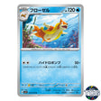 Floatzel U 016/078 SV1S Scarlet EX Pokemon Card Japanese