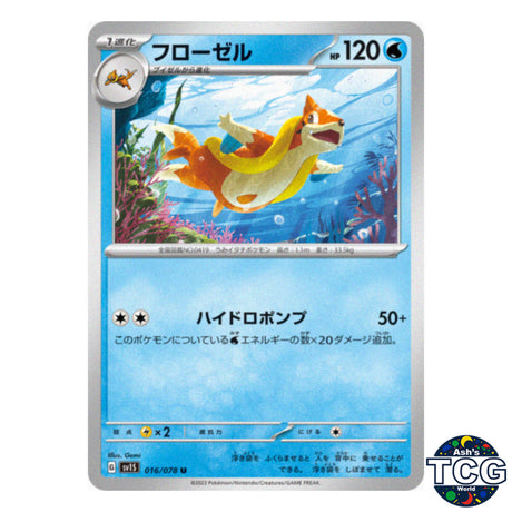 Floatzel U 016/078 SV1S Scarlet EX Pokemon Card Japanese