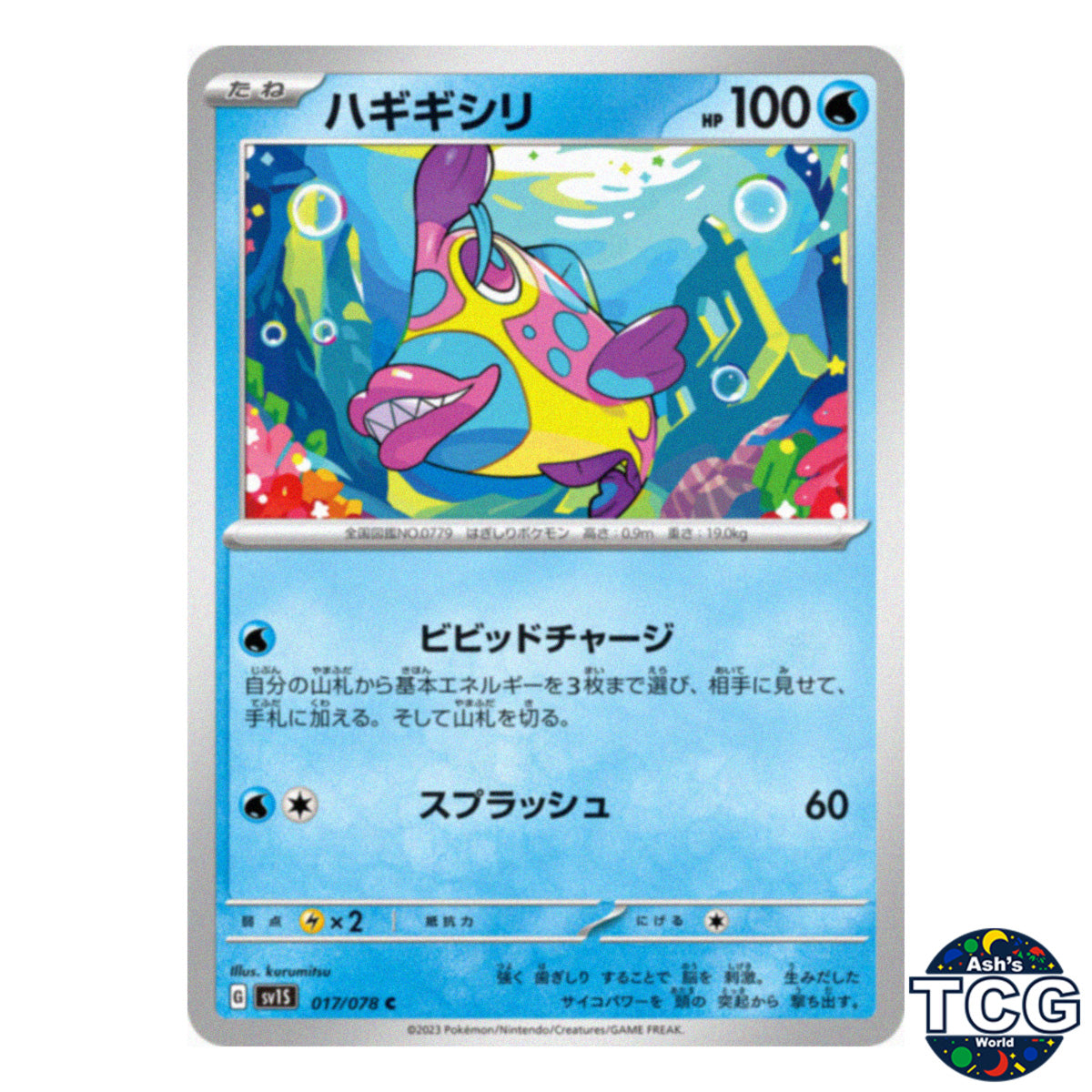 Bruxish C 017/078 SV1S Scarlet EX Pokemon Card Japanese