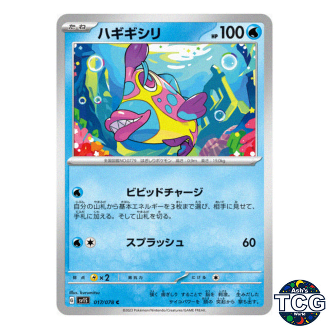 Bruxish C 017/078 SV1S Scarlet EX Pokemon Card Japanese