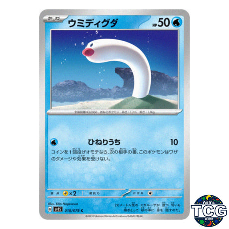 Wiglett C 018/078 SV1S Scarlet EX Pokemon Card Japanese