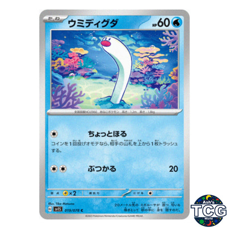 Wiglett C 019/078 SV1S Scarlet EX Pokemon Card Japanese