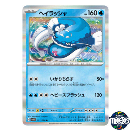 Dondozo R 021/078 SV1S Scarlet EX Pokemon Card Japanese
