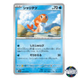 Tatsugiri U 022/078 SV1S Scarlet EX Pokemon Card Japanese