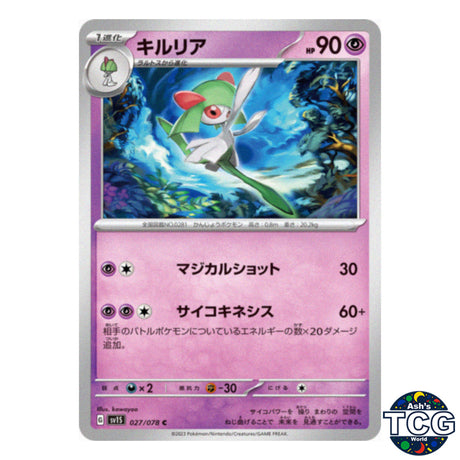 Kirlia C 027/078 SV1S Scarlet EX Pokemon Card Japanese