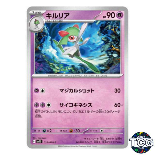 Kirlia C 027/078 SV1S Scarlet EX Pokemon Card Japanese