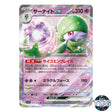 Gardevoir EX RR 028/078 SV1S Scarlet EX Pokemon Card Japanese