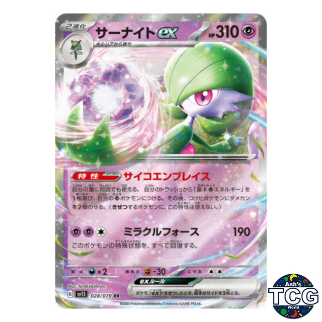 Gardevoir EX RR 028/078 SV1S Scarlet EX Pokemon Card Japanese