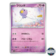 Drifloon C 029/078 SV1S Scarlet EX Pokemon Card Japanese