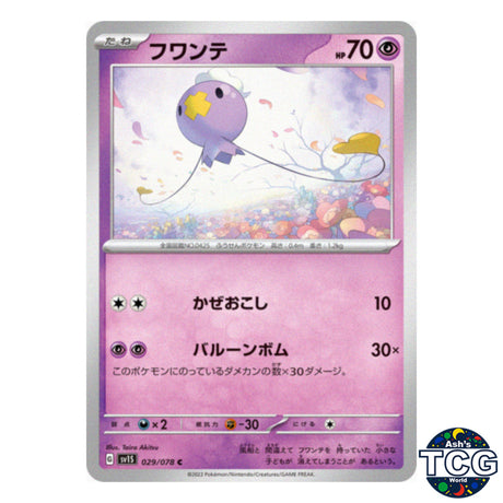 Drifloon C 029/078 SV1S Scarlet EX Pokemon Card Japanese