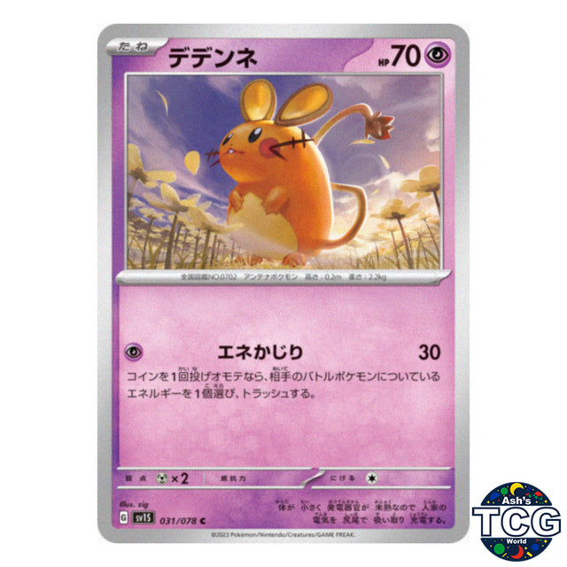 Dedenne C 031/078 SV1S Scarlet EX Pokemon Card Japanese