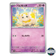 Fidough C 032/078 SV1S Scarlet EX Pokemon Card Japanese