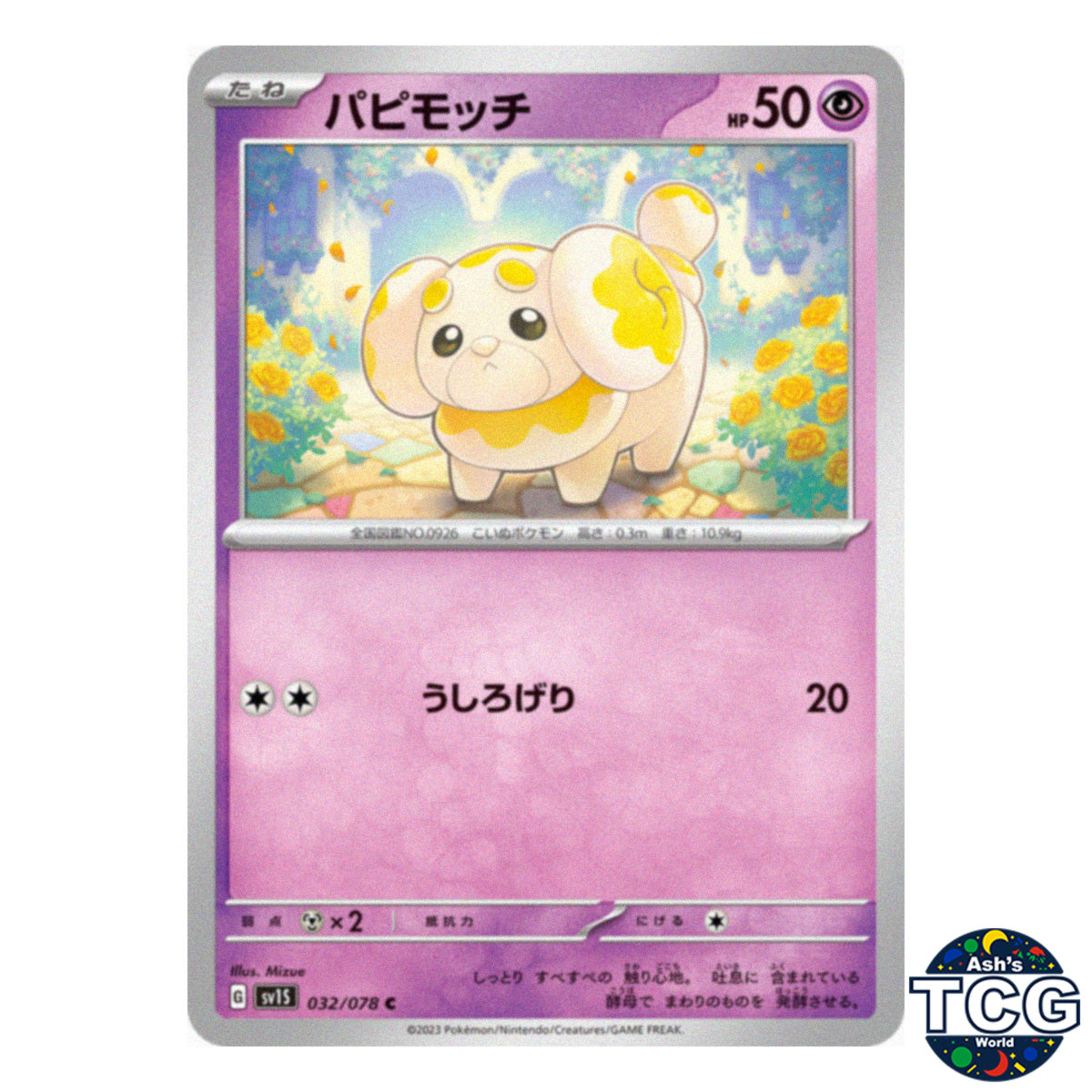 Fidough C 032/078 SV1S Scarlet EX Pokemon Card Japanese