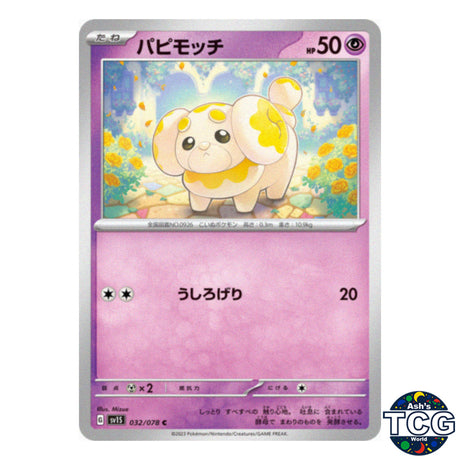 Fidough C 032/078 SV1S Scarlet EX Pokemon Card Japanese