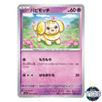 Fidough C 033/078 SV1S Scarlet EX Pokemon Card Japanese