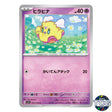 Flittle C 035/078 SV1S Scarlet EX Pokemon Card Japanese