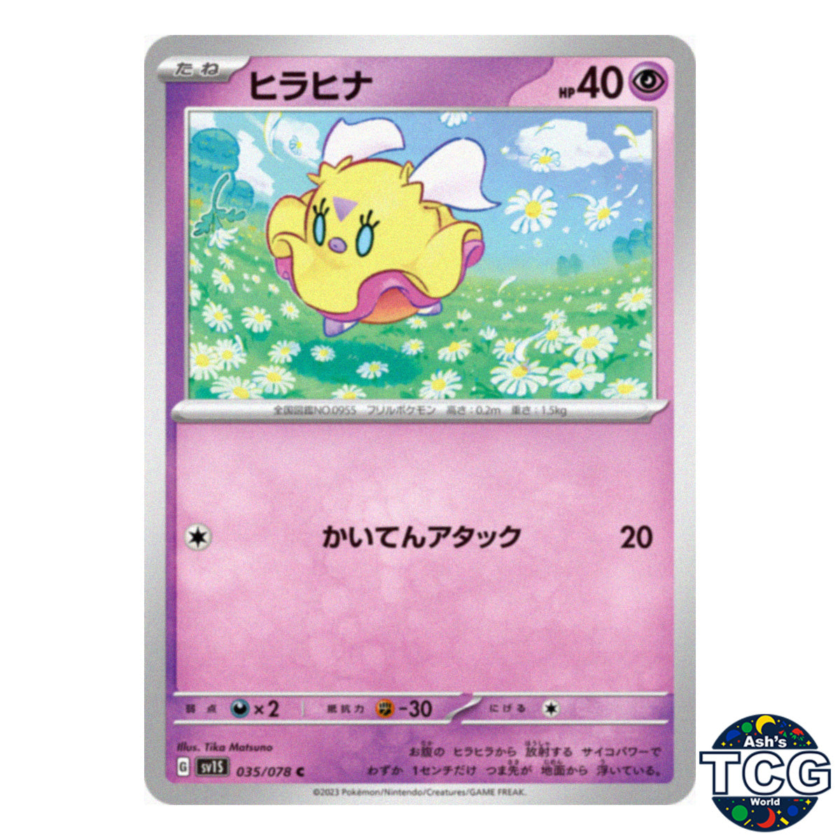 Flittle C 035/078 SV1S Scarlet EX Pokemon Card Japanese