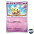 Flittle C 036/078 SV1S Scarlet EX Pokemon Card Japanese