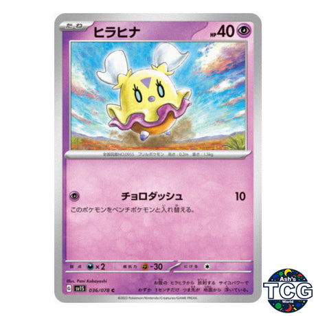 Flittle C 036/078 SV1S Scarlet EX Pokemon Card Japanese