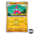 Medicham U 039/078 SV1S Scarlet EX Pokemon Card Japanese