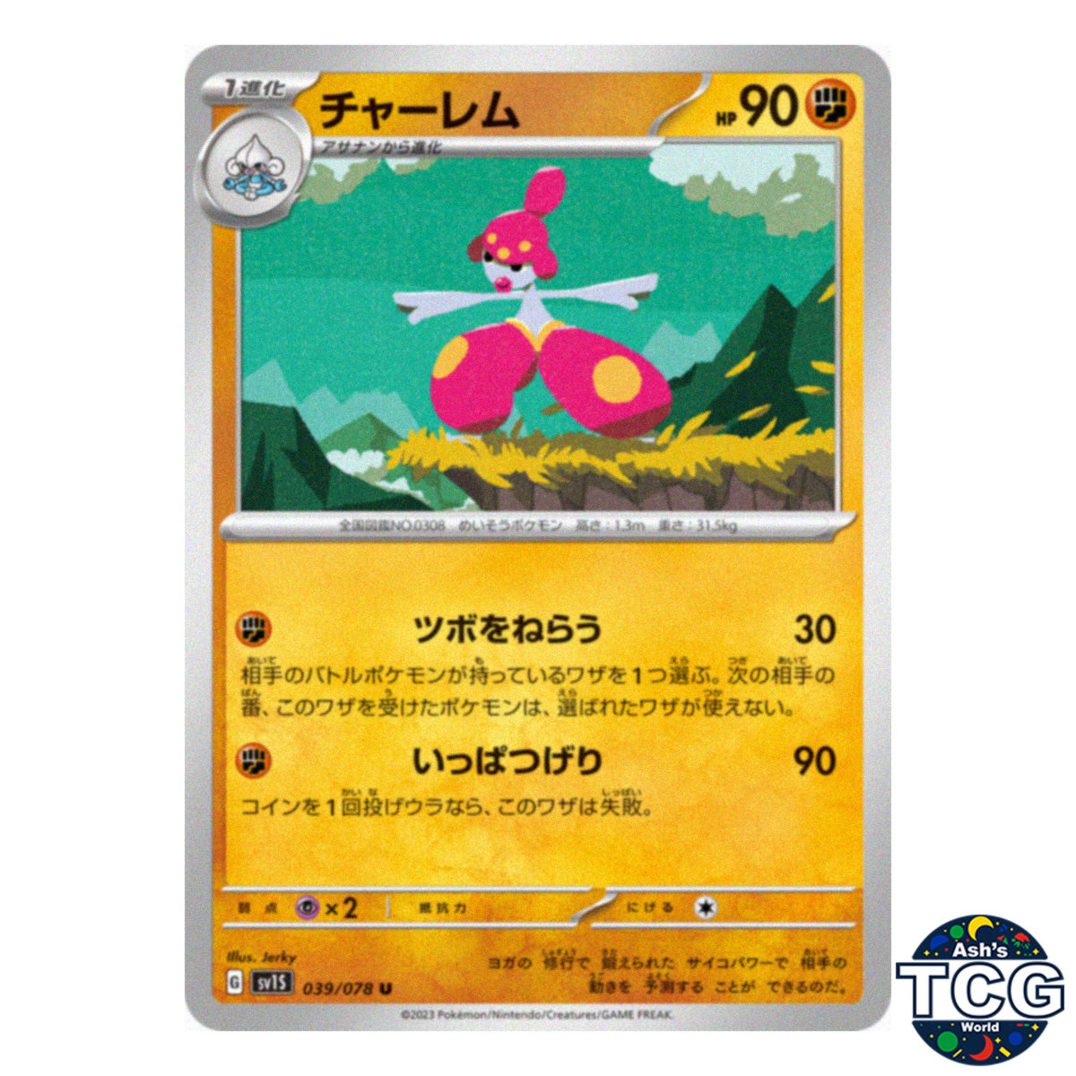 Medicham U 039/078 SV1S Scarlet EX Pokemon Card Japanese