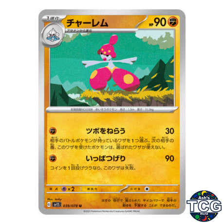 Medicham U 039/078 SV1S Scarlet EX Pokemon Card Japanese