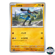 Riolu C 040/078 SV1S Scarlet EX Pokemon Card Japanese